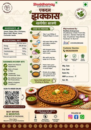 Ekdum Zakasss-Shuddhamay Thalipeeth Bhajni-500gms|Pure aroma and Slow-Roasted blend of grains|Tasty and delicious