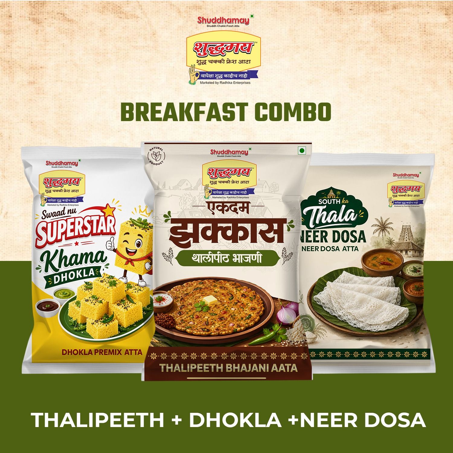 Breakfast Combo-Thalipeeth Bhajani Atta 200gm|Neer Dosa Atta 200gms|Khaman Dhokla 200gms| Soft Dhokla| Fluffy Dosa | Tastiest Thalipeeth