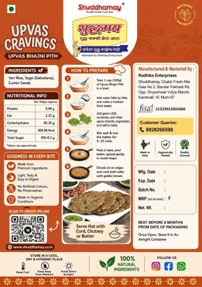 Upvas Cravings|200gms| Shuddhamay Upvas Bhajni Atta| Blended with roasted Sabudana, Vari & Jeera| Tasty and delicious