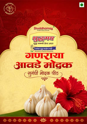 Ganraya Avde Modak-Shuddhamay Modak Atta-200gms| Easy to cook | For Delicious & cooking | Bappa's favourite