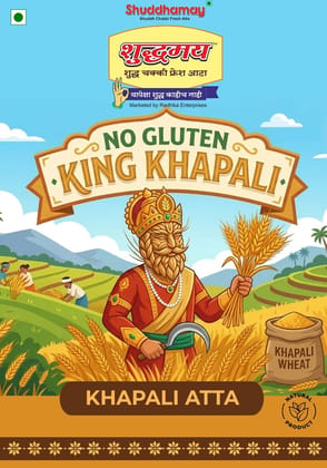 No Gluten King Khapli- 500gms Shuddhamay Khapli Wheat Atta| Emmer Wheat Flour| Ancient Grain| High Fiber & Protein | Aids Digestion| Soft & Nutritious Rotis